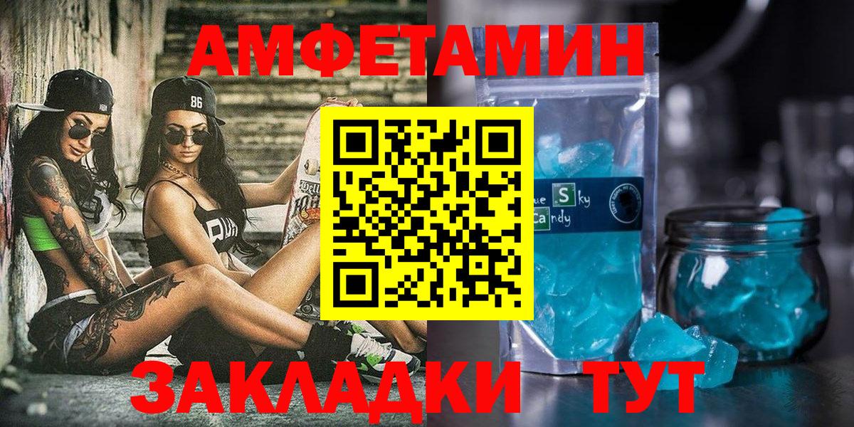 Амфетамин Premium Губаха