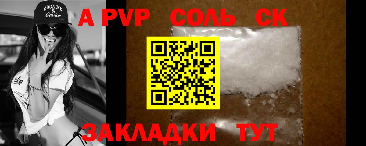 А ПВП СК Губаха