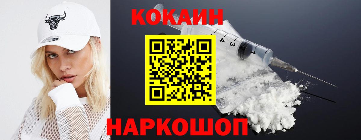 Кокаин Columbia Губаха