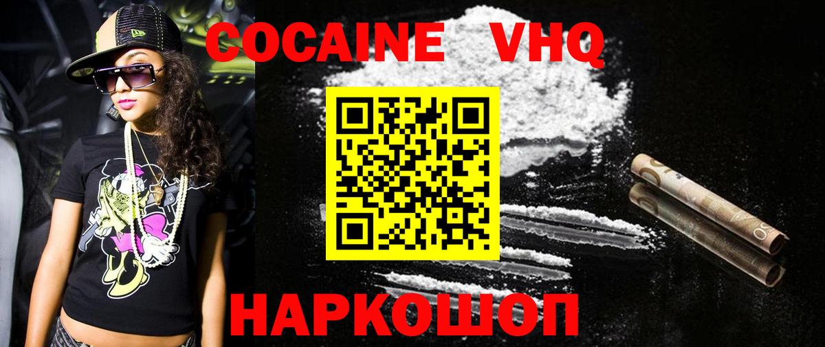 Кокаин FishScale  Вход с VPN  как найти закладки  COCAIN FishScale  Губаха 