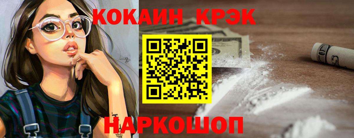 Губаха  Героин  А ПВП СОЛЬ   ГАШИШ  Вход с VPN  ГАШИШ  Мефедрон кристаллы 