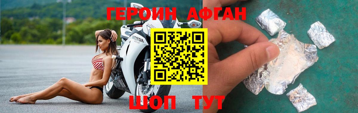 ГЕРОИН герыч  Вход с VPN  Губаха 