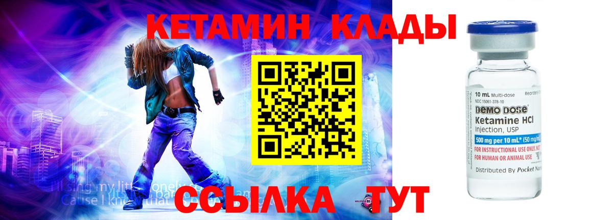 Губаха  КЕТАМИН VHQ  Вход с VPN 