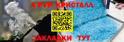 альфа пвп VHQ Балаково