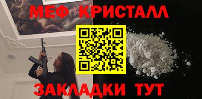 меф VHQ Балашиха