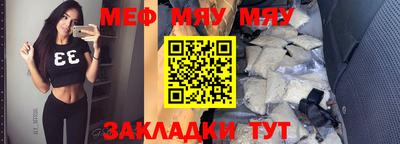 меф VHQ Балашиха