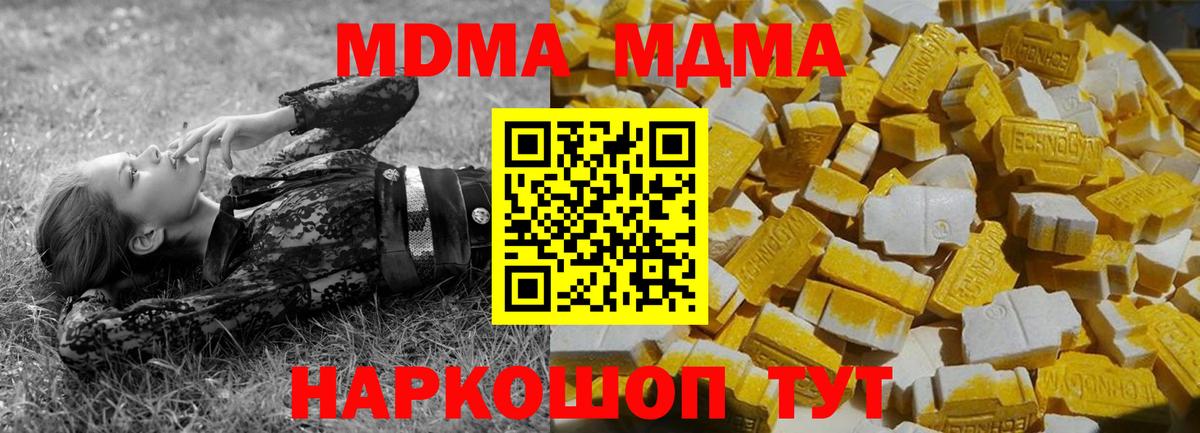 МДМА crystal Губаха