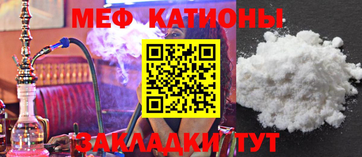 Меф  Губаха
