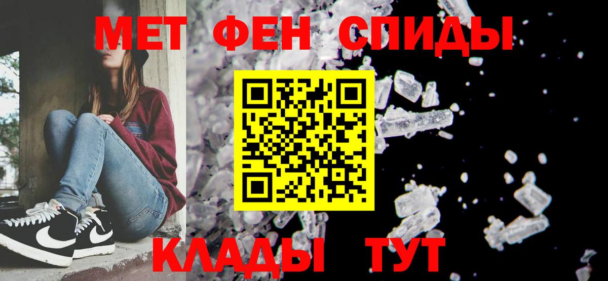 МЕТАМФЕТАМИН пудра  Вход с VPN  Губаха 