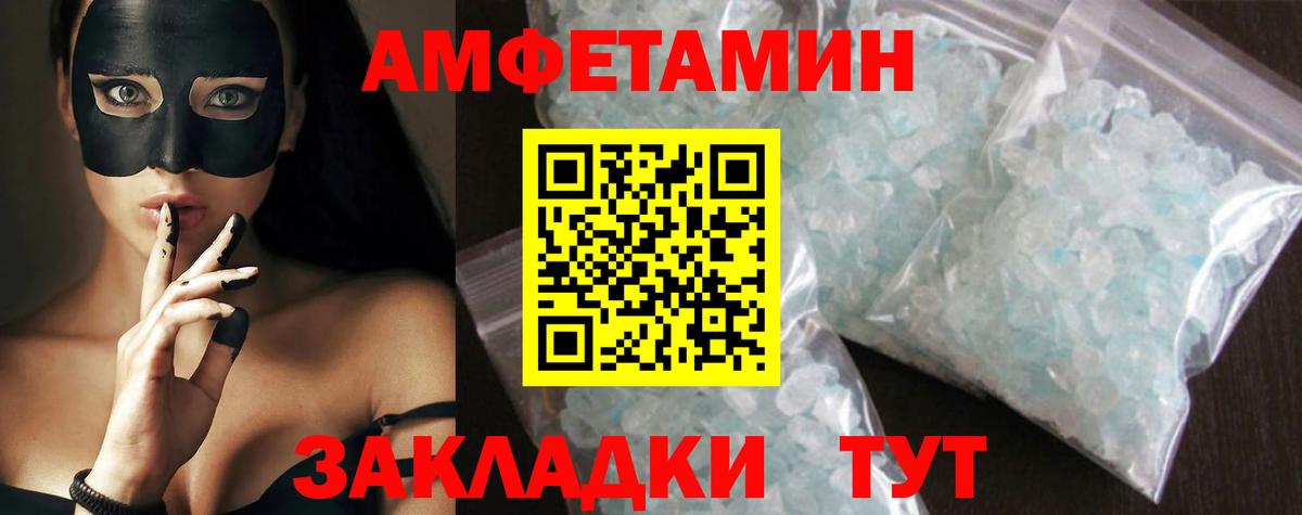 Первитин мет Губаха