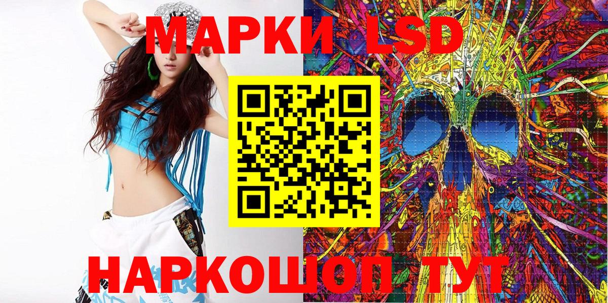 Наркотические марки 1500мкг  Марки 25I-NBOMe  Вход с VPN  Губаха  Наркотические марки 1500мкг 