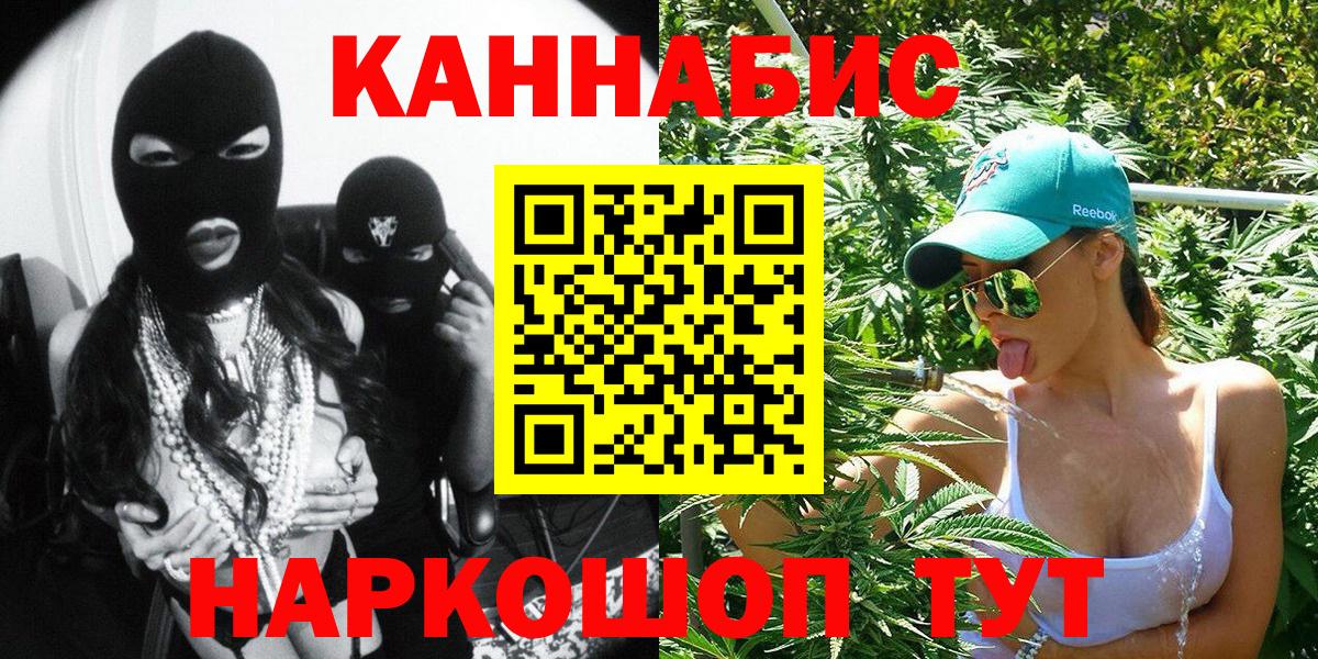 Канабис марихуана Губаха